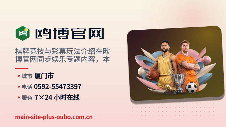 探索欧博官网