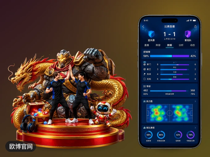 随时随地掌上观赛，尽在欧博官网 APP